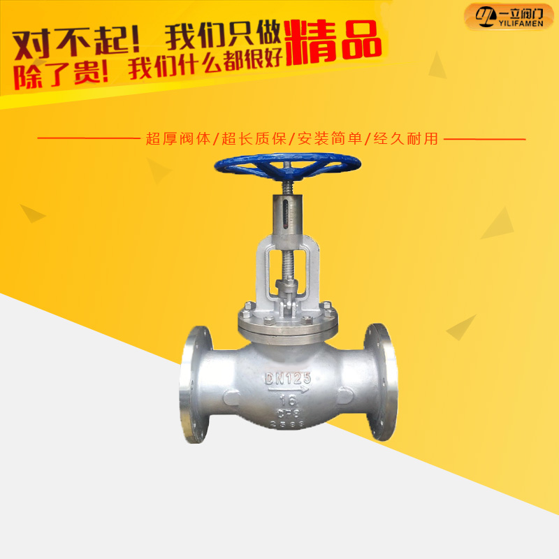 T40W-16P不銹鋼手動調節閥
