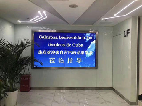 古巴能源局領導和古巴產業聯盟專家,福建省商務廳領導及北京福建企業總商會前來我公司考察、交流、洽談